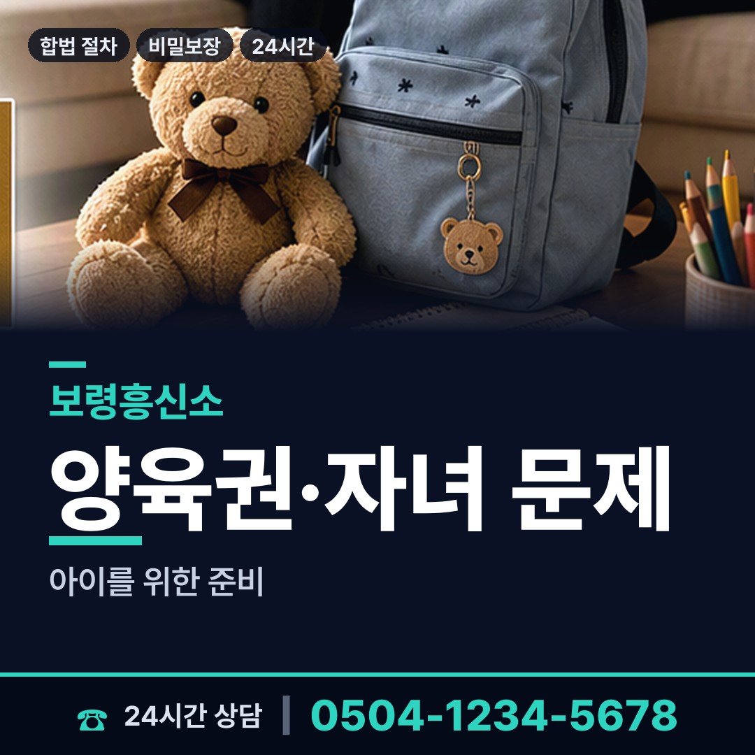 보령 대천4동 중고거래사기 상담 안내